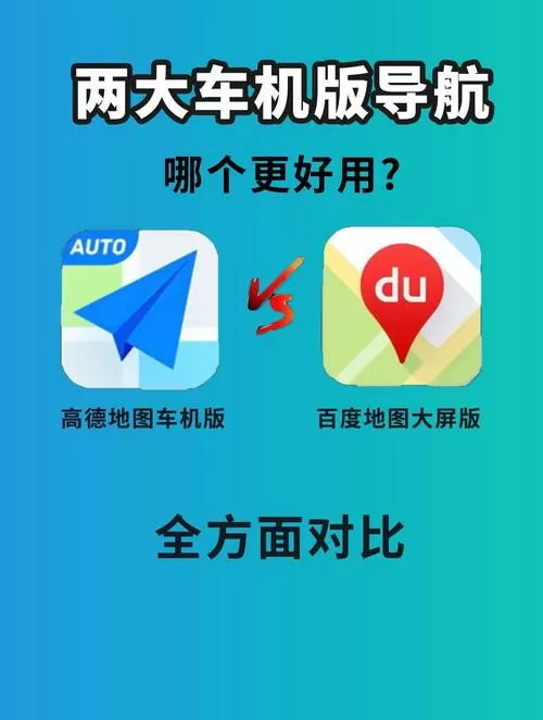 高德地图和车载高德地图可以同步吗