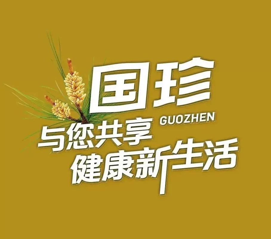 国珍优选是什么平台