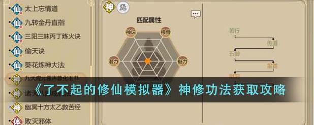 修仙模拟器功德怎么获得