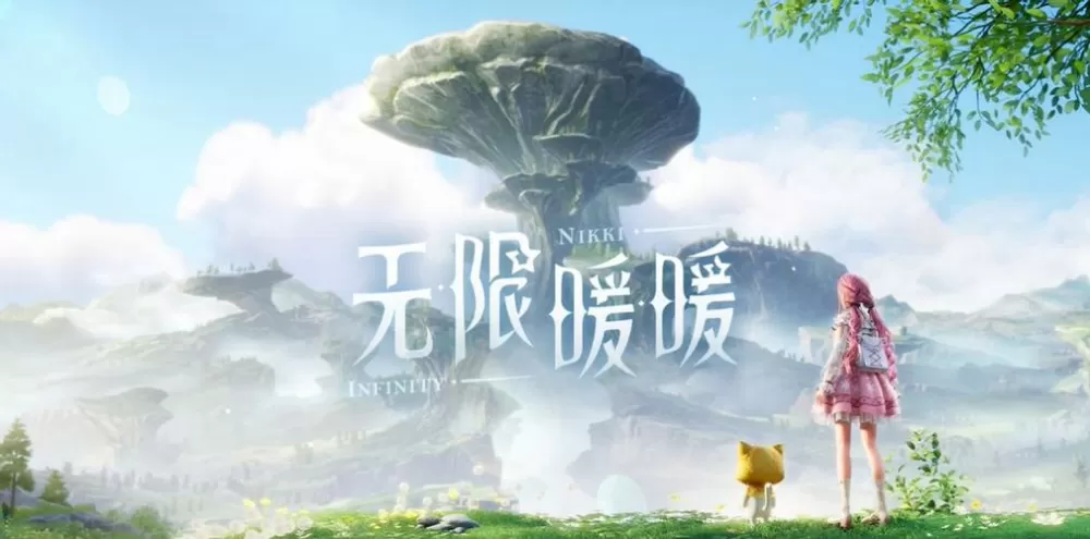 无限暖暖修改器