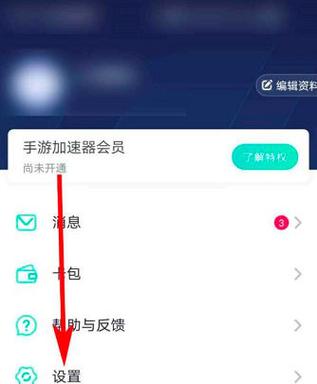 网易uu加速器如何注销账号缩略图