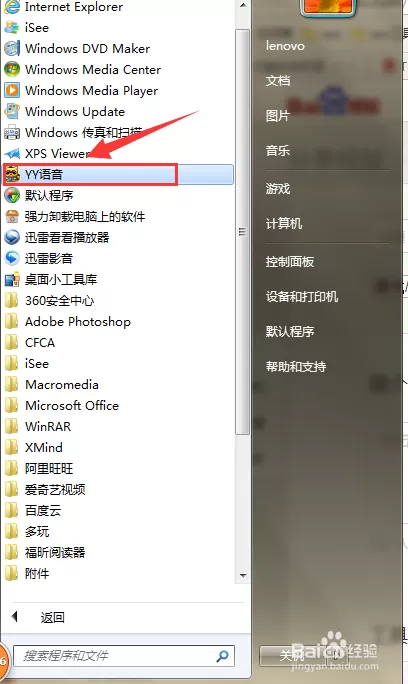 手机yy怎么上马甲教程