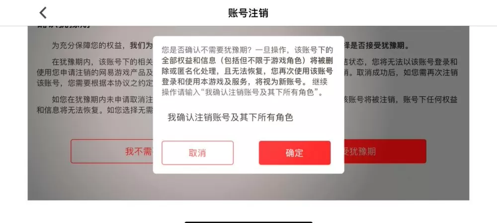光遇设置里没有帐号选项截图