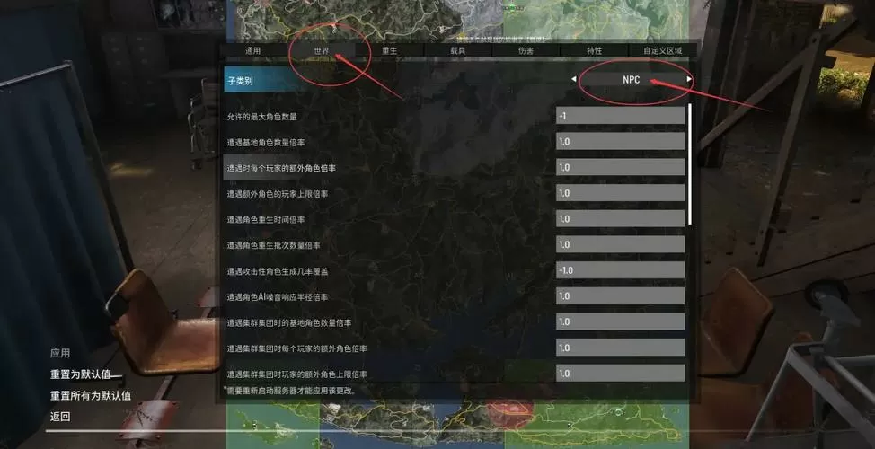 scum设置僵尸数量的限制
