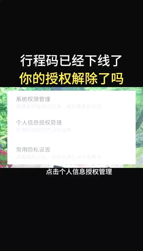 怎样解除别人绑在我的健康码