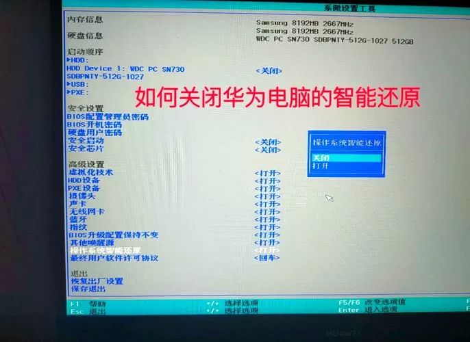 华为自动修复无法修复你的电脑