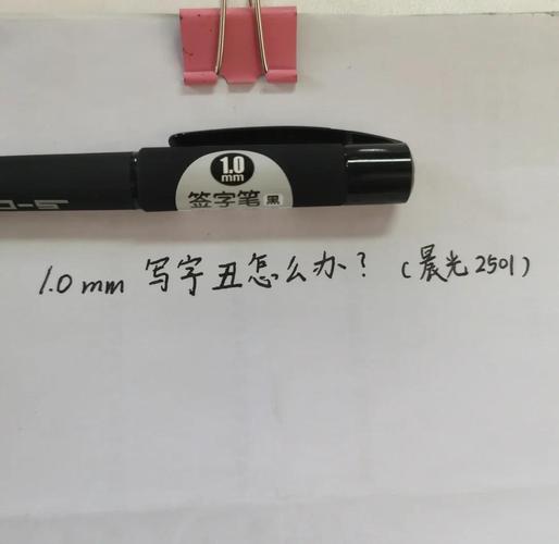 钢笔买0.5还是0.7