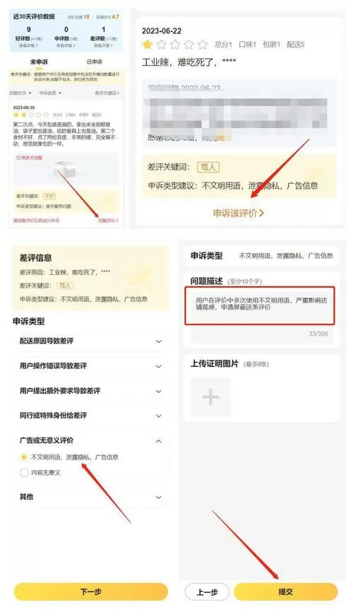 美团人工客服95598怎么转人工