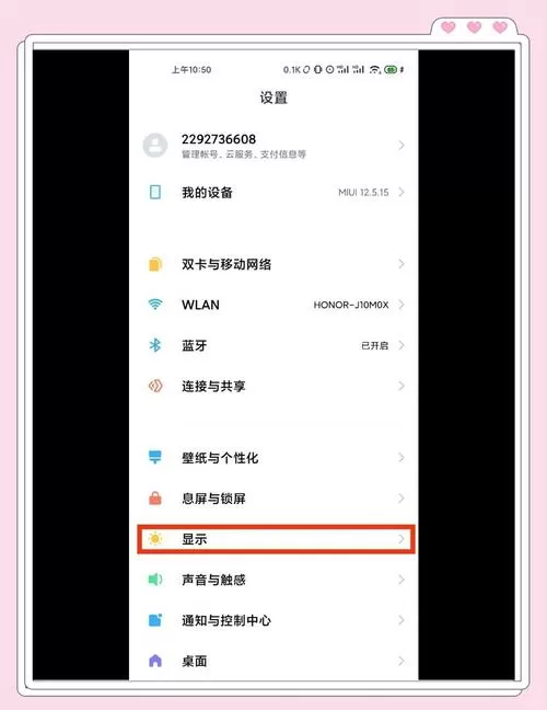 怎么恢复小米手机屏幕上设置的颜色