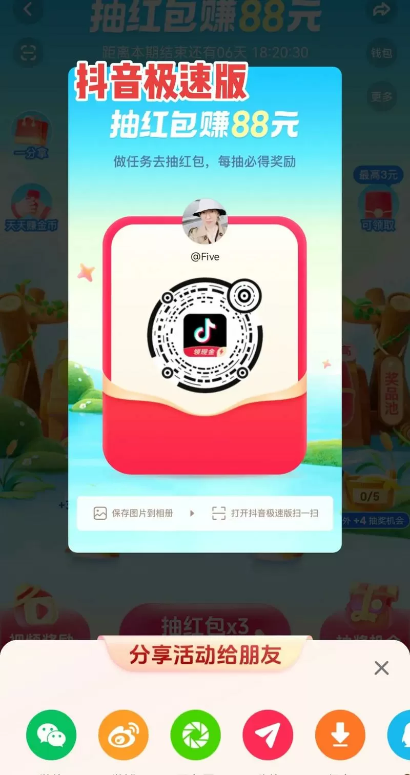 抖音火山版官方怎么充值抖音币啊
