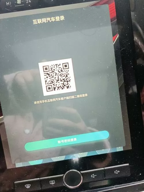 荣威rx5解除二维码教程