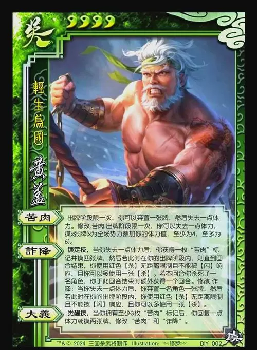 三国杀界黄盖掉血就补3张牌
