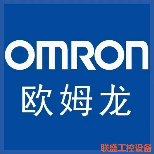 欧姆龙PLC