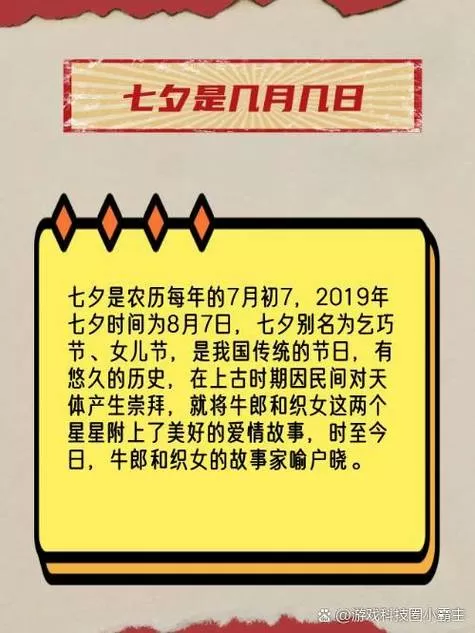 2017年的七夕是几月几日