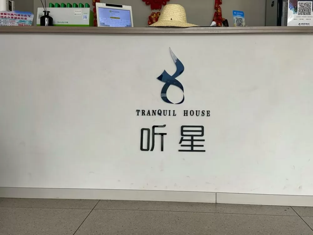《听星》免费阅读入口图标
