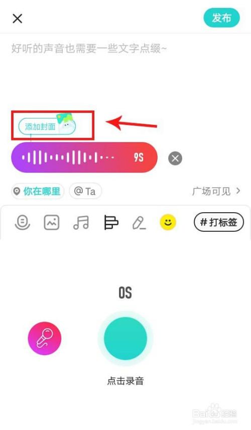 soul如何分享音乐