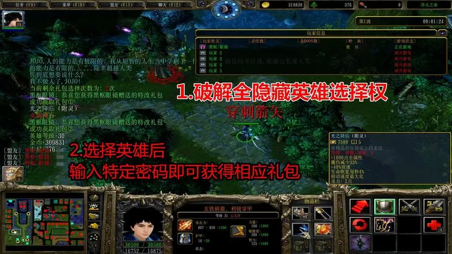 净天之命1,79隐藏英雄