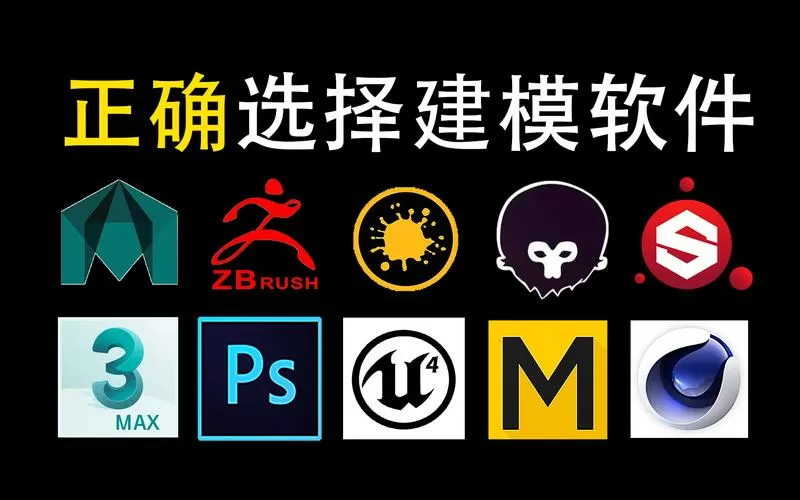 3d动漫人物建模软件