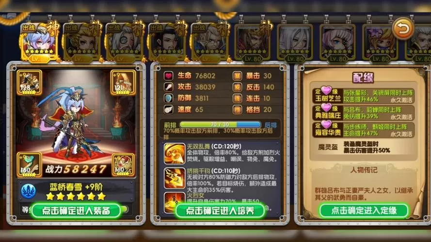 三国的后裔吧