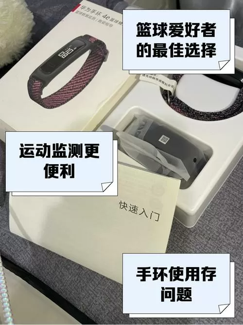 华为手环4e开机的步骤