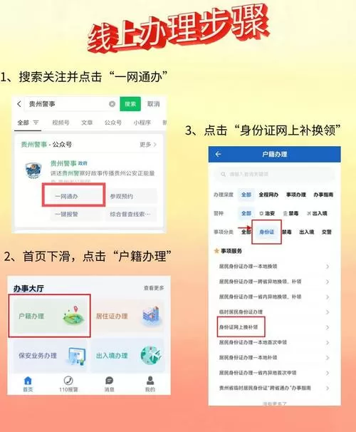 空手可以补办身份证吗