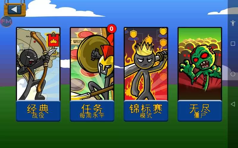 火柴人英雄之战MOD菜单版