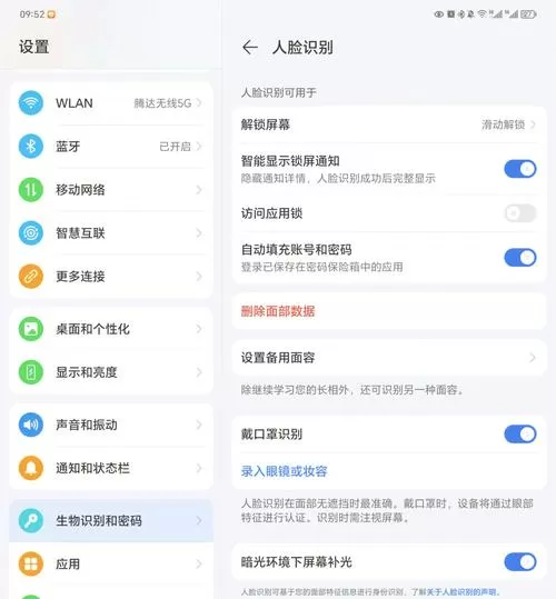 小米隐私空间的打开步骤