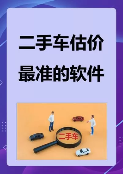 二手车位过户费计算器