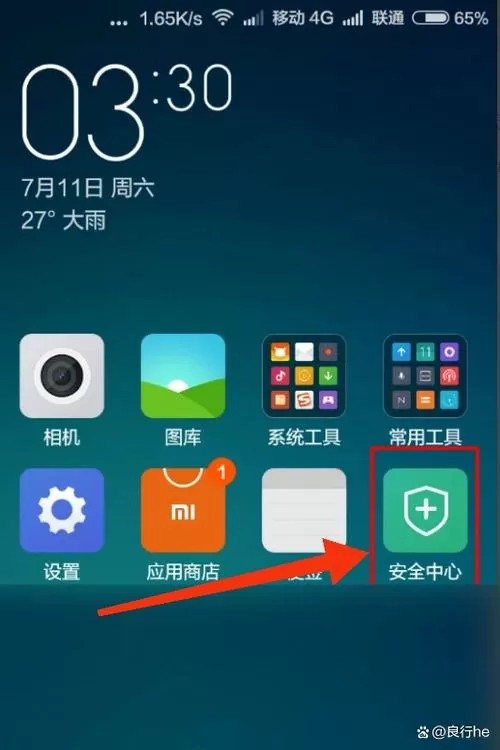 红米手机软件流量允许设置