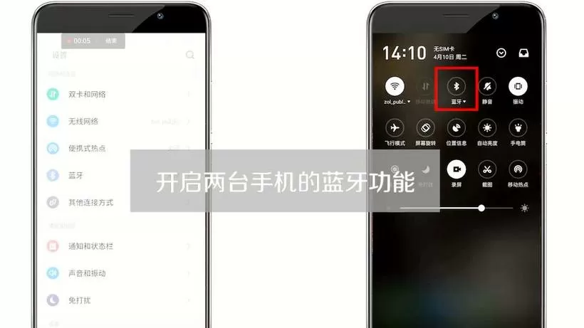 手机蓝牙传送文件在哪里