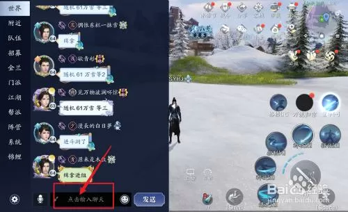 天刀助手怎么隐藏角色