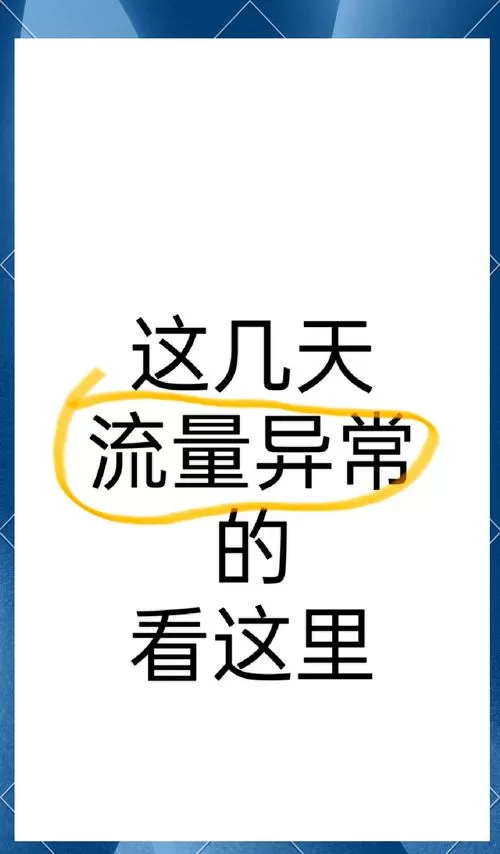 9h录入平台极限流量怎么用不了了呀怎么回事
