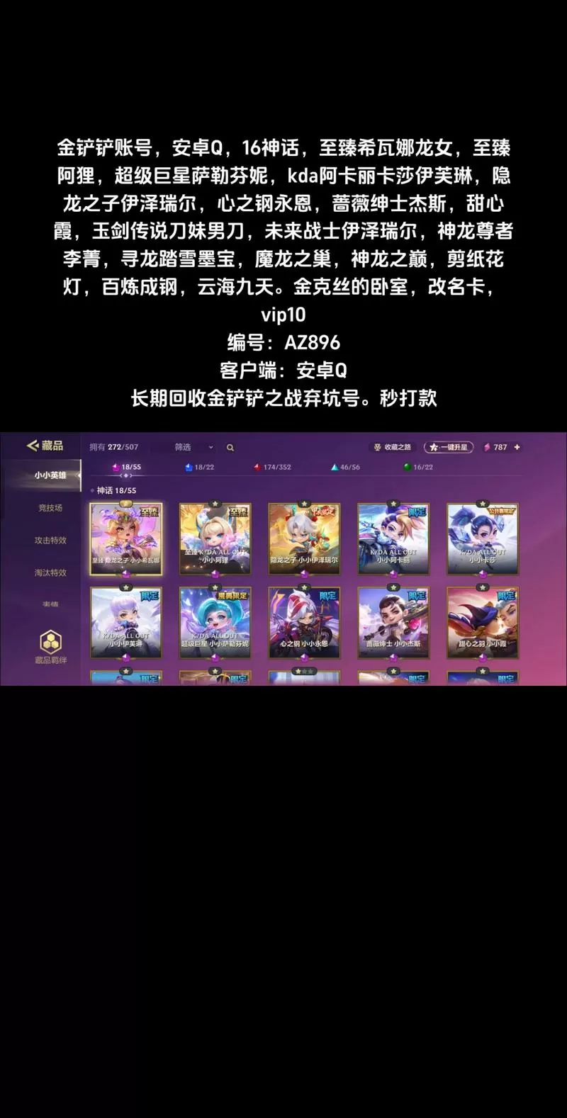 金铲铲微信账号可以换绑吗