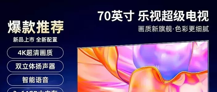 乐视2025兑换码