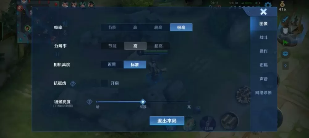 王者为什么开了90帧还是60帧