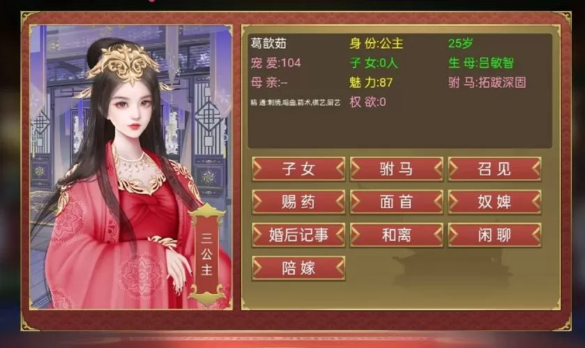 皇帝成长计划2后宫破解版