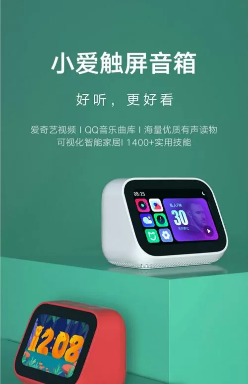小爱音箱闹钟响多久