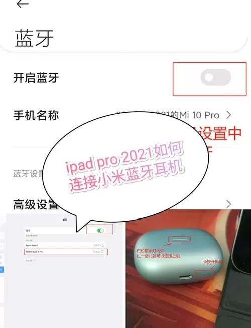 平板可以连接2个蓝牙吗