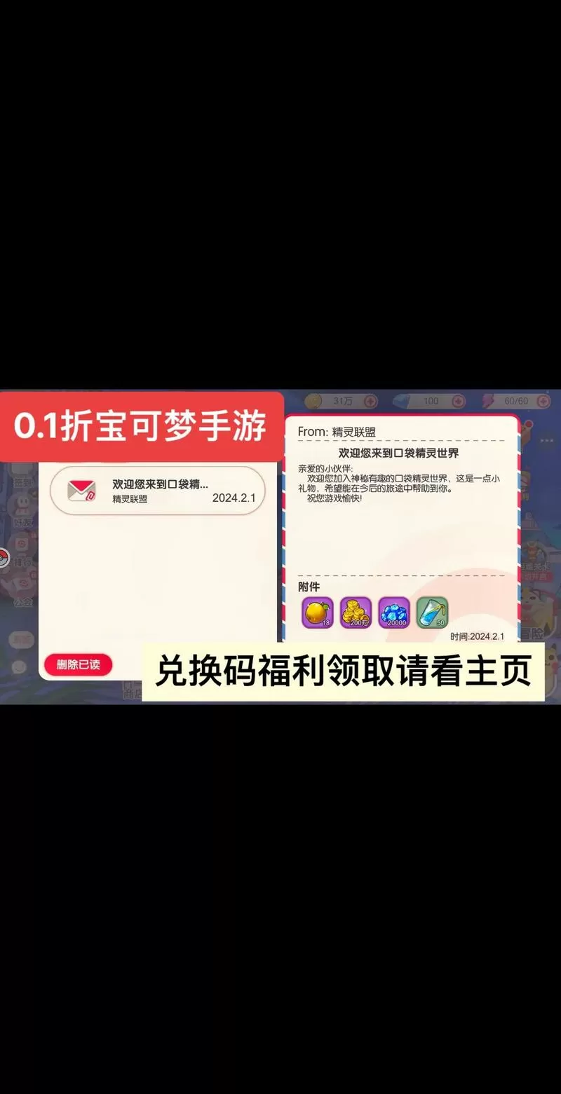 口袋觉醒伴侣小屋兑换码