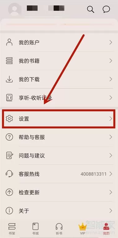 华为手机如何关闭阅读模式
