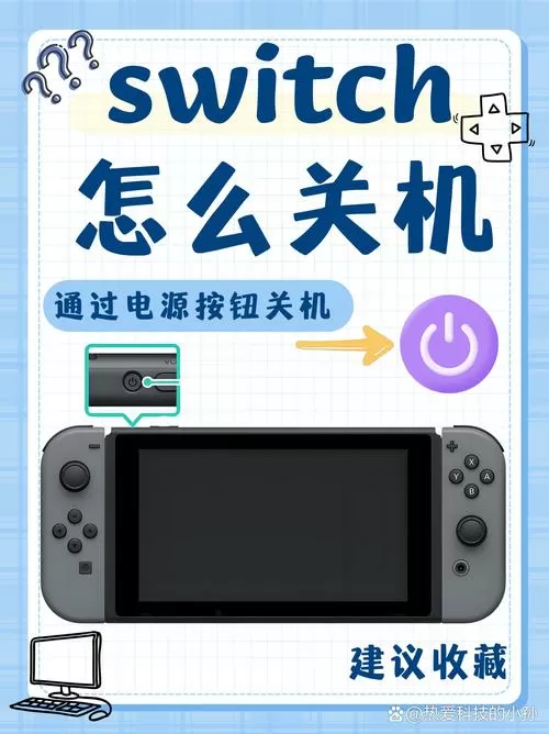 switch换游戏卡需要关机吗