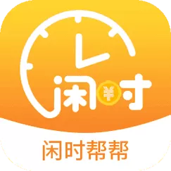 闲来帮app