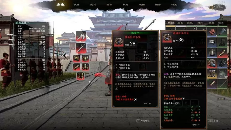 赵云传云汉腾龙顶级装备