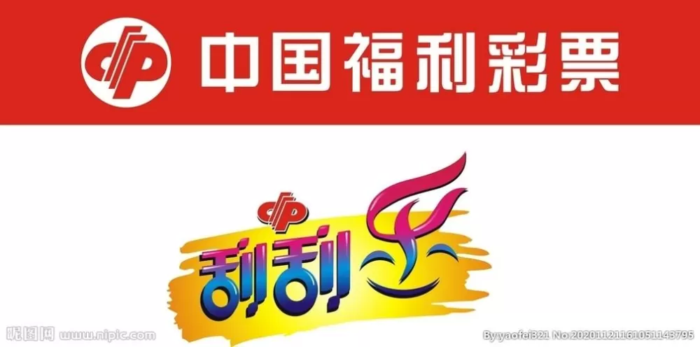 刮刮乐APP下载