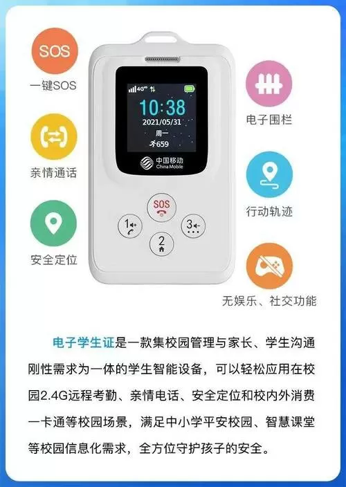 电子学生证怎么绑定