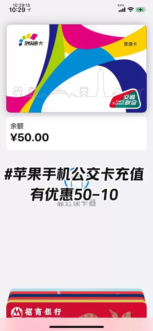 公交卡可以在手机上充值吗