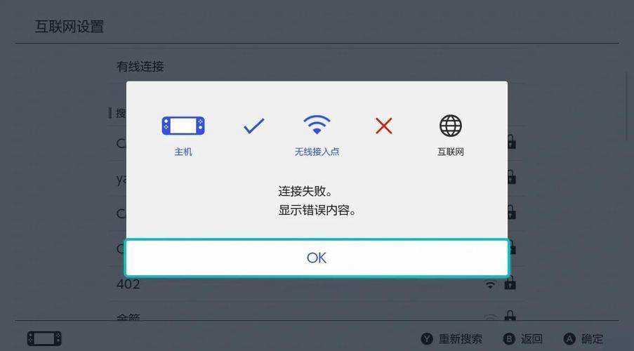 switch破解之后不小心联网了