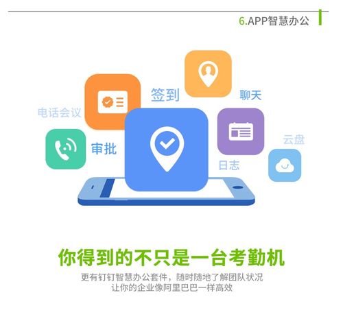 叮当考勤软件怎么样