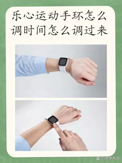 乐心手环黑屏怎么唤醒