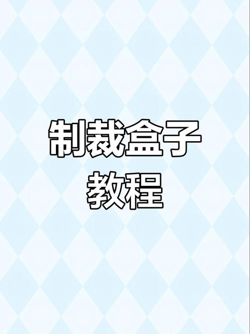 制裁盒子安装包下载入口
